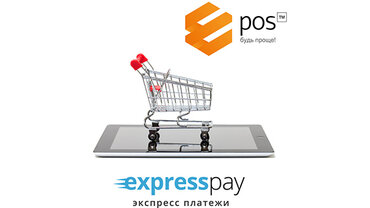 Еще один способ оплаты - E-POS (Оплата через ЕРИП)
