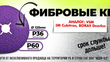 Мы долго ждали и дождались! Фибровые круги.